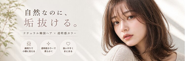ジゼル 博多筑紫口店(GiseL)のサロンヘッダー