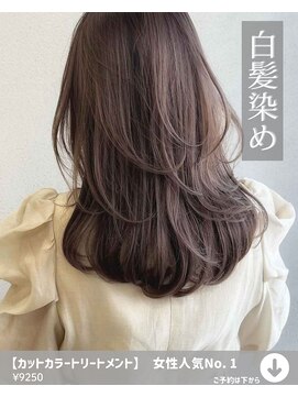 アイリス(IRIS) 【カットカラートリートメント】女性人気No. 1