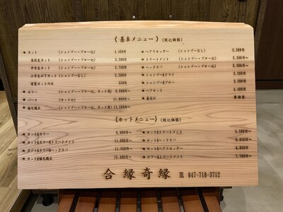 お店の前にある木製のメニュー表が目印。