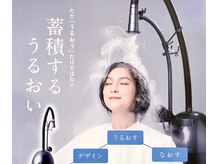 ヘアーメイク クエスチョン(HAIR MAKE QUESTION)の雰囲気（TVや雑誌などで話題のトリートメント『新PLUME ２』京都最速!!）