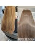 【大人の美髪】オーダーメイド髪質改善トリートメント+ブロー　¥8800