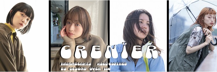 クルニエ(crenier)のサロンヘッダー