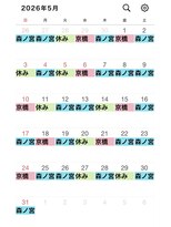 ディーバ(diva)&nbsp;【福原】5月シフト