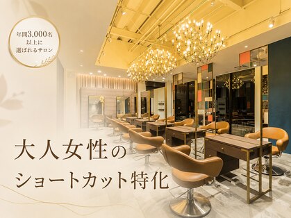 アース コアフュール ボーテ 藤枝店(EARTH coiffure beaute)の写真