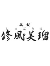 デザインカラー/ハイライト＆髪質改善　美髪しゅぷうる【瑞江】