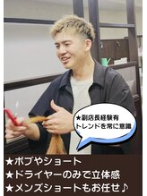 メロウ(Mellow)&nbsp;古内 隆斗