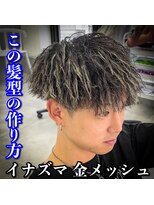 ルースト 心斎橋店(ROOST)&nbsp;マッシュ/イナズマツイスト/金メッシュ