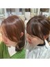 【菅原限定】前髪にお悩みがある方に 前髪矯正＋カット＋トリートメント
