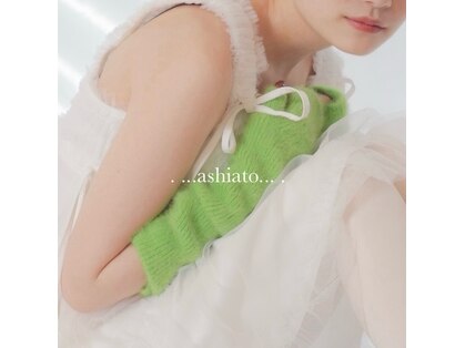 アシアト(ashiato)の写真