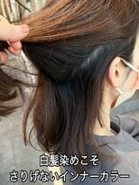 イロドリ 熊本上通り店(irodori)&nbsp;ポイントカラーでアクセサリー感覚でヘアカラーを楽しむ