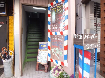 ヘアーサロンKENの写真