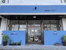 美容室エルカミノの雰囲気（店舗入口）