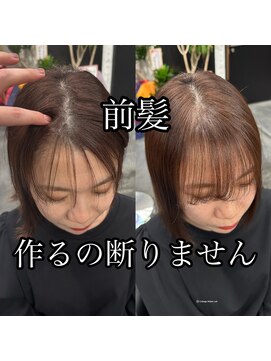 コワファースト長崎シャンプーボーイ 2nd(COIFF1RST 長崎 SHAMPOO BOY) 長崎ではここだけ！前髪の割れ目改善クロスパーマ
