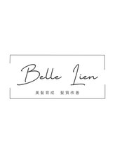 髪質改善　Belle Lien