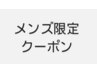 【再来】メンズカット＋ケアトリプルカラー＋1stepトリートメント