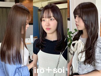 iro + soi 【イロプラスソイ】