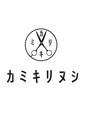 カミキリヌシ/カミキリヌシ