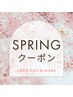艶フルカラー＋トリートメント　￥12000（ロング料有）