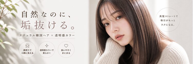 ジゼル 博多筑紫口店(GiseL)のサロンヘッダー