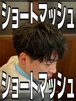 バニラプラスパワーズ(Vanilla + POWERS)&nbsp;ショートマッシュ