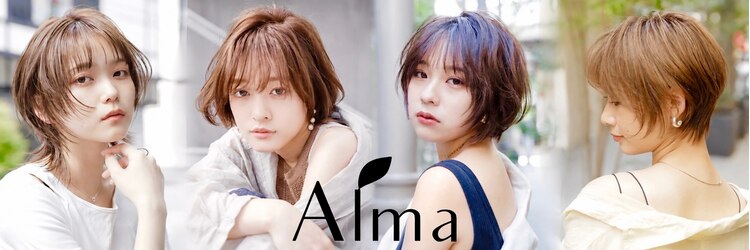 アルマヘア(Alma hair)のサロンヘッダー