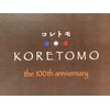 コレトモ(KORETOMO)のお店ロゴ