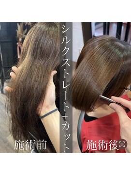 ウルカミバイディライト(ULCAMI by Delight) シルクストレート/縮毛矯正