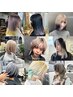 ダブルカラー＋デザインカラー＋カット＋超音波TR￥29980～