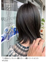 ネリネ(Nerine)&nbsp;ボブ/オリーブ