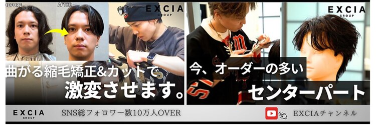 エクシア 滋賀 南草津(EXCIA)のサロンヘッダー