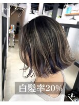 アンドグレイ 東京町屋店(and gray.)&nbsp;白髪率 20%頭皮ケア×大人の白髪ぼかしハイライトデザインカラー