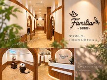 ファミリア ボンド(familiar BOND)