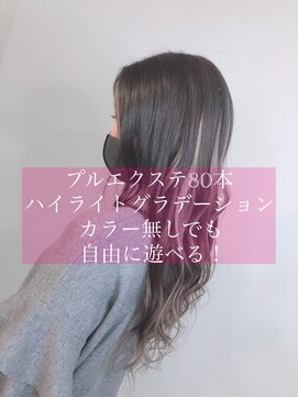 ビーヘアー(BE hair) ハイライトグラ