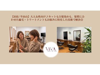 美容室ビバの写真/【大人女性向け】カットも白髪染めも、髪質に合わせた縮毛・トリートメントもお悩みに特化した技術で解決◎