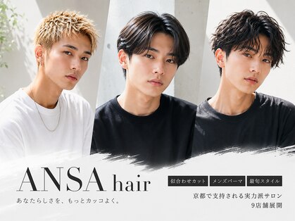 アンサ 椥辻店(ANSA)の写真