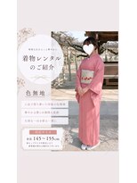 ヘアビジュー(hair bijou)&nbsp;着物レンタル