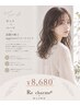 カット＋パーマ＋話題の極上oggiottoトリートメント　￥8680