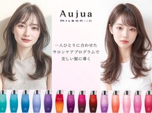 《Aujua（オージュア）/ミルボンiD正規取扱店》パーソナルケアプログラムで髪と地肌のお悩みを改善◎