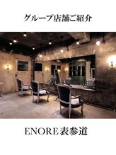 エノア 青山(ENORE) ENORE 表参道店