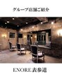 エノア 青山(ENORE) ENORE 表参道店