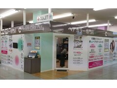 ヘアカラー専門店 Beauty Color Plus サンリブ臼杵店