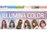 ■【艶髪Color♪】カット+ILLUMINA+頭皮ケア+オリジナルTR《処理剤込》¥15000
