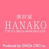 ハナコ 東京駅グランスタ八重洲店(HANAKO)のお店ロゴ