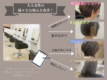オーリーヘアー(Olliy hair)の雰囲気（丁寧なカウンセリングでお悩み解決◎[白髪染め/トリートメント]）
