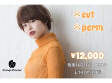 オレンジクラッカー 鎌倉長谷(Orange Cracker)