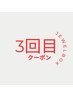 【3回目来店・髪質改善】酸性縮毛矯正＋ダメージレスカラー＋前処理剤
