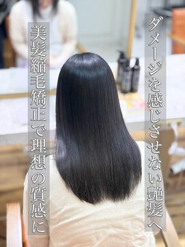 アプリバイリアン 浦和2号店(appri by Rien) 縮毛矯正/髪質改善/ストレート/美髪/艶髪/浦和/韓国