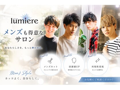 ルミエール 大府店の写真