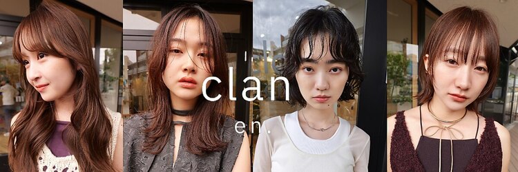 clan en. by HEADLIGHT 二子玉川店【6月5日OPEN(予定)】のサロンヘッダー