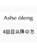 【4回目以降の方】こちらからご予約下さい♪